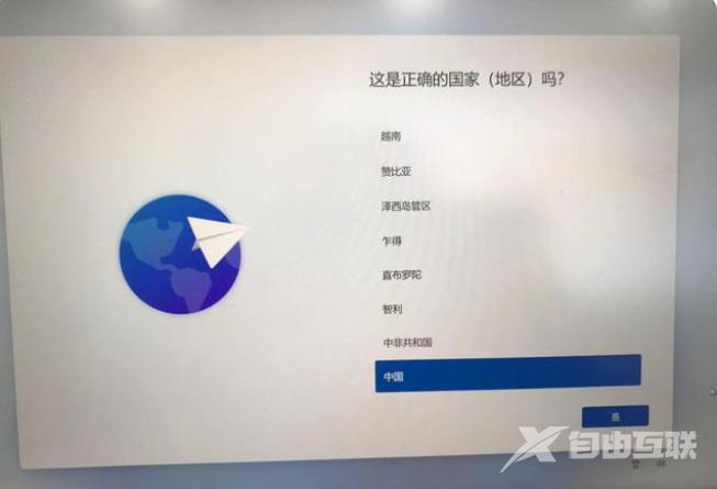 win1122h2跳过联网怎么设置