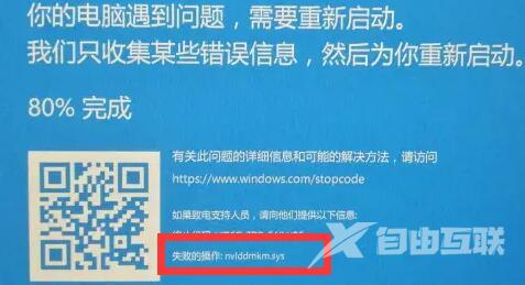 win11蓝屏提示nvlddmkmsys怎么解决