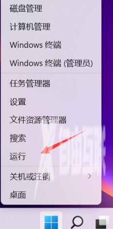 win11快捷方式箭头怎么去除