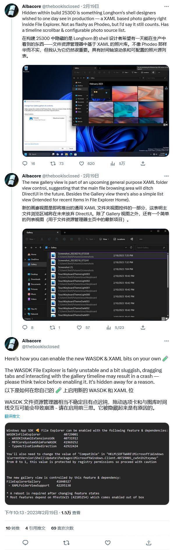 Win11新版文件管理器视图表明微软正弃用DirectUI，将转向