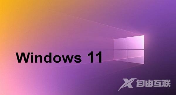 win11安装包位置介绍