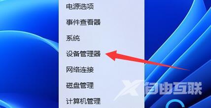 win11睡眠无法唤醒黑屏解决方法