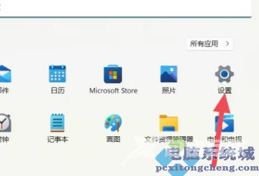 Win11默认应用设置在哪里