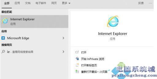 网银不支持Win11浏览器解决方法