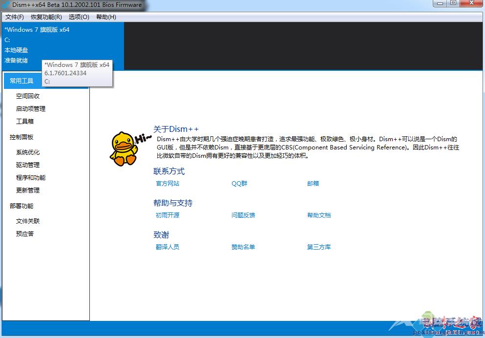 Win11系统桌面右下角日历无法打开的解决方法