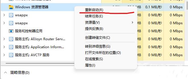 Win11搜索栏一直加载怎么办