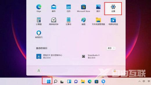 Win11系统怎么删除保护历史记录