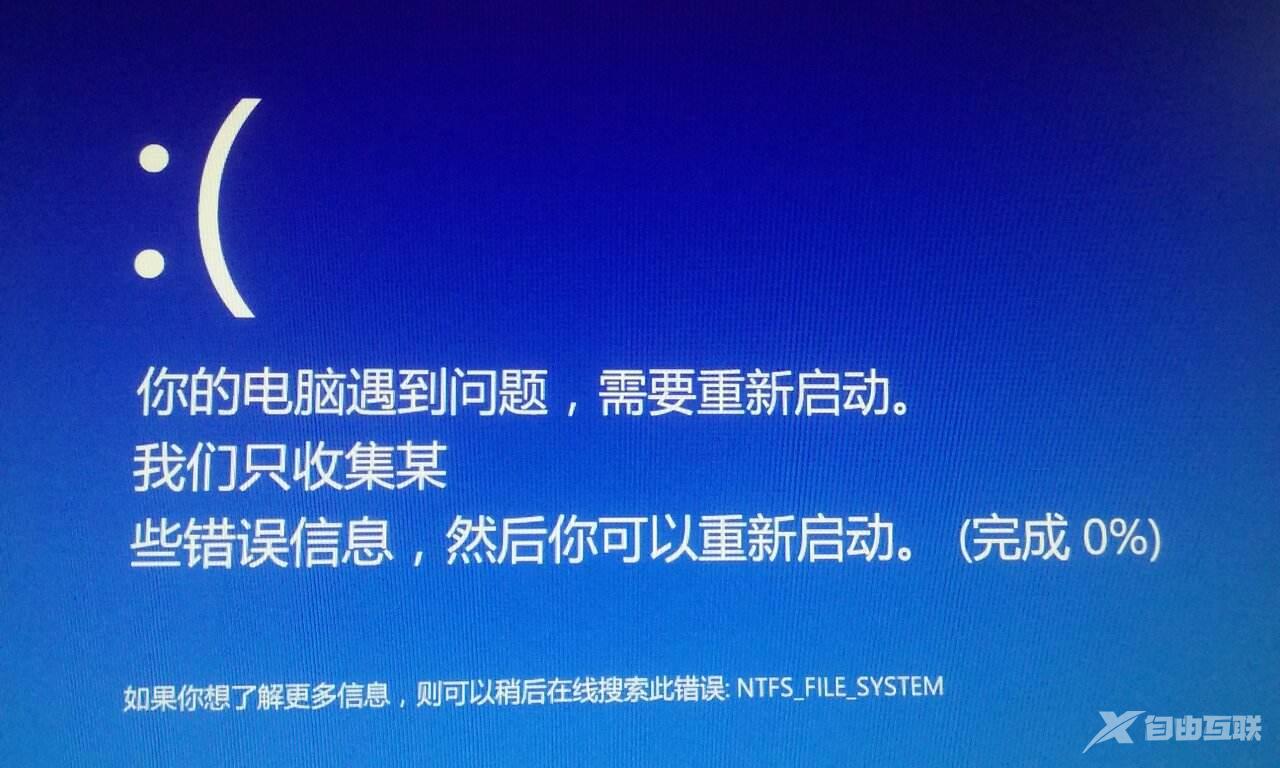 Win11系统提示你的电脑遇到问题需要重启怎么解决