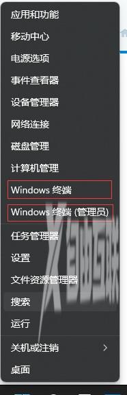 Win11终端管理员打不开怎么办