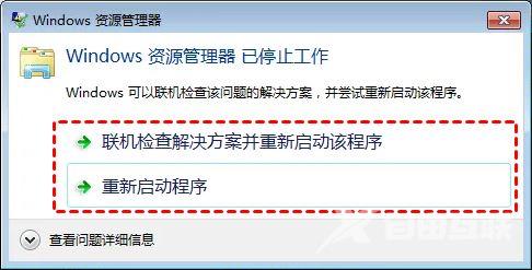 Win11资源管理器已停止工作怎么解决