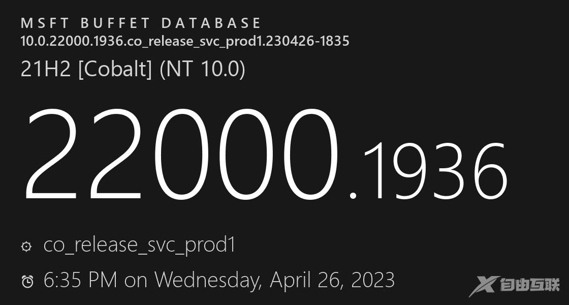 微软推送Windows11
