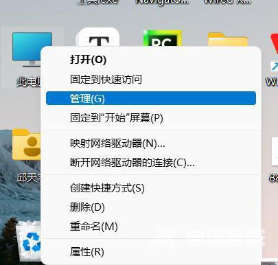 win11拖动文件老是闪退怎么办