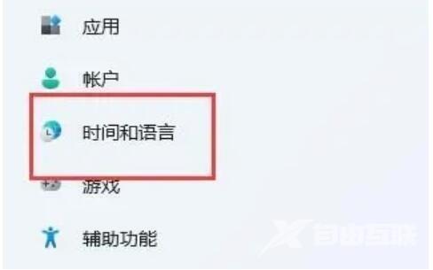 win11玩游戏老是弹出输入法怎么办