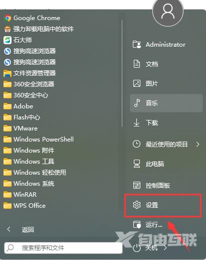 Win11系统怎么卸载KB5013943补丁