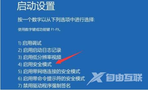 Win11开机登录账户进不去怎么办