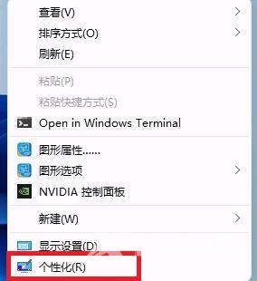 win11如何设置动态桌面