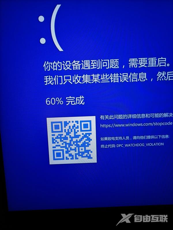 Win11开机一会就蓝屏怎么解决