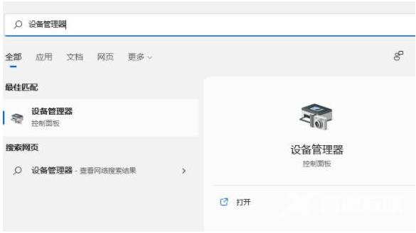 win11怎么升级显卡驱动,win11更新升级显卡驱动