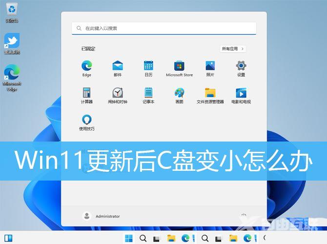 win11一更新c盘就变小解决办法