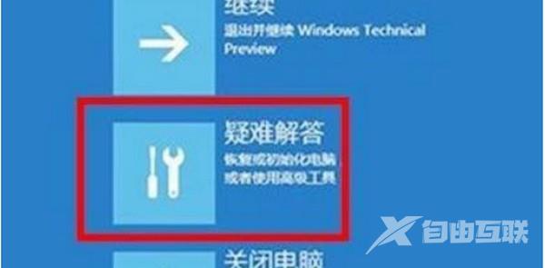 win11崩溃了怎么办,win11崩溃的解决方法