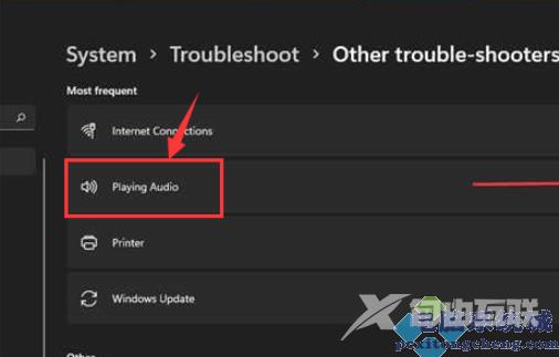 win11修复音频的方法介绍