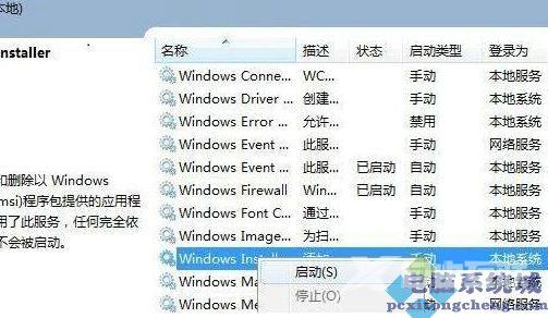 win11安装软件报错解决方法