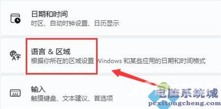 win11系统字体显示乱码解决方法