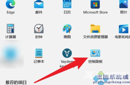 Win11打开快速助手的操作方法