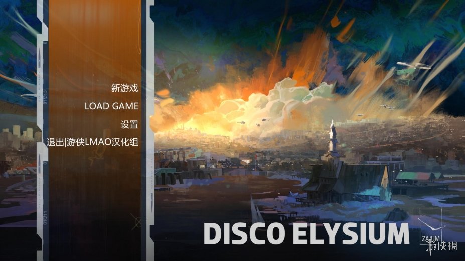 极乐迪斯科导演剪辑版