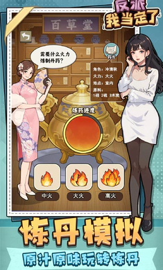 反派我当定了内置GM菜单