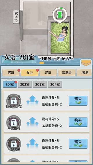 浴场之王无限金币