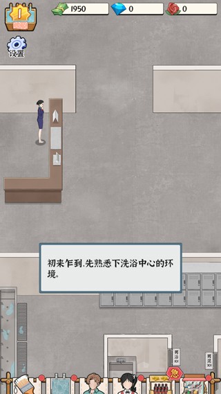 浴场之王免广告版(内置菜单)