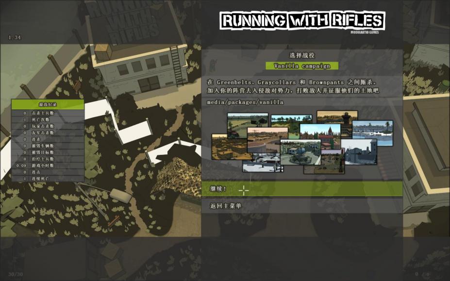 小兵带步枪免安装绿色中文版