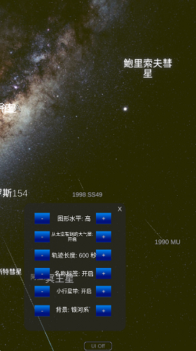 太阳系模拟器手机版