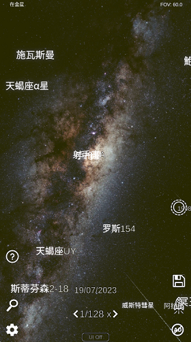 太阳系模拟器手机版