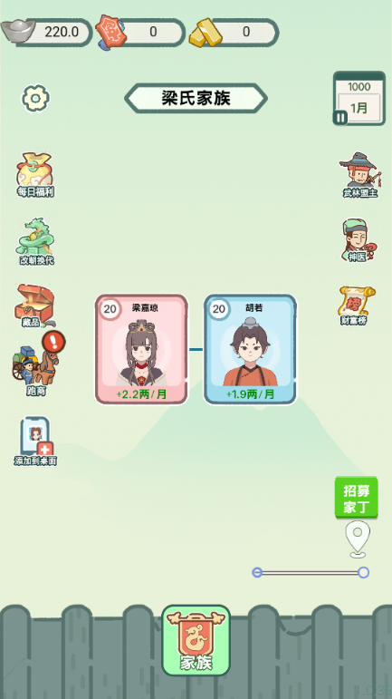 穿越法则免广告内置菜单