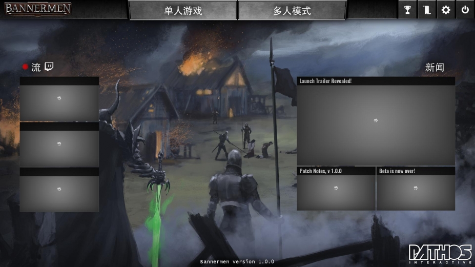 旗帜BANNERMEN电脑中文版