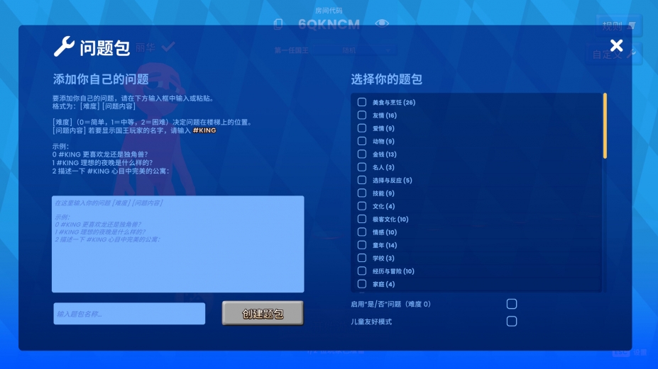 你的小测验免安装中文联机版