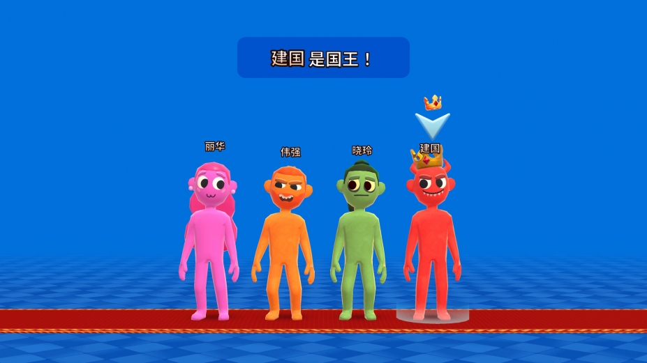 你的小测验免安装中文联机版