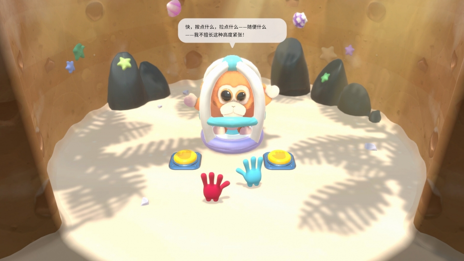 左左和右右：手拉手！免安装中文版