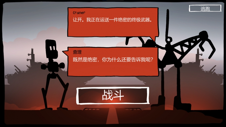 战巡大作战免安装中文正式版