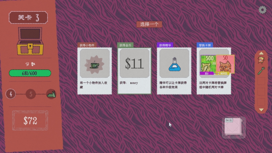 双喵成行免安装绿色中文版