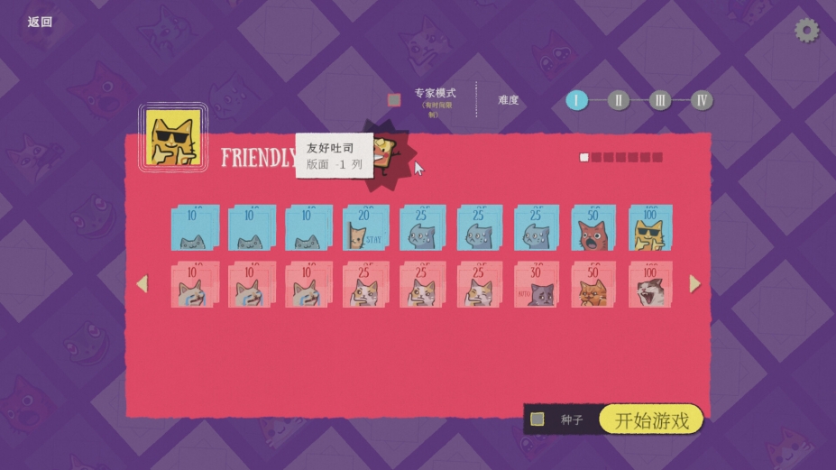 双喵成行免安装绿色中文版