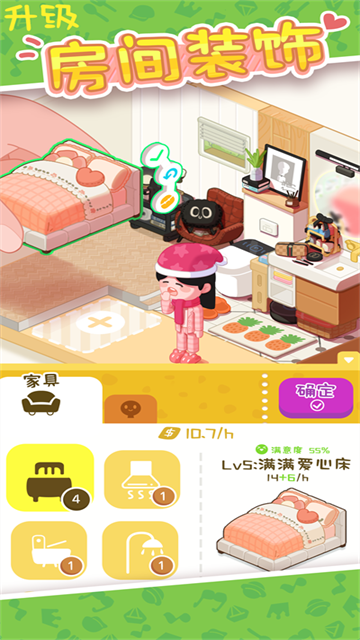 房东模拟器最新版