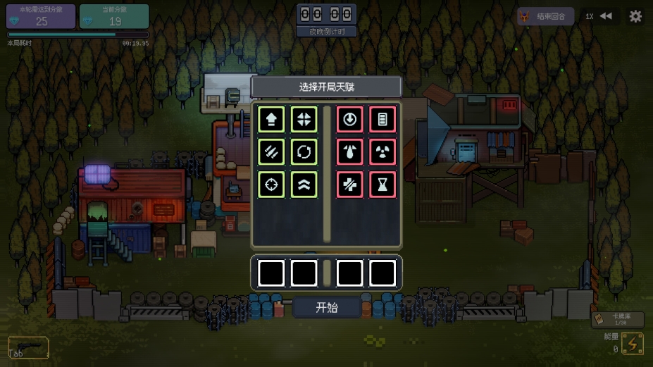 幸运避难所免安装绿色中文版