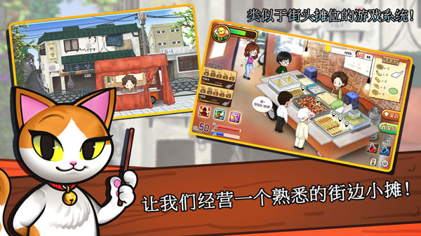 街头妈咪韩式摆摊大亨