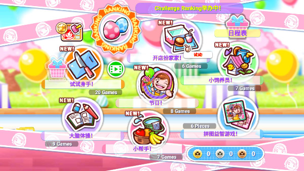 cooking mama中文版(料理妈妈)