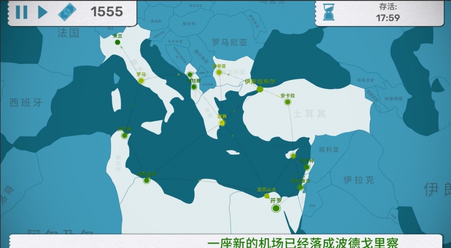 飞行公司免安装绿色中文版