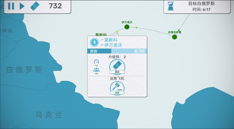 飞行公司免安装绿色中文版