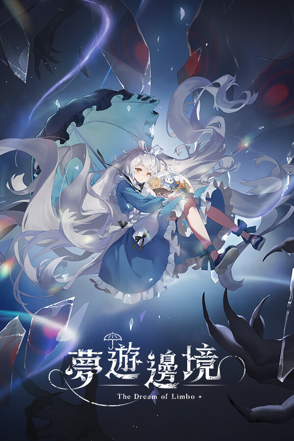 梦游边境官方中文版